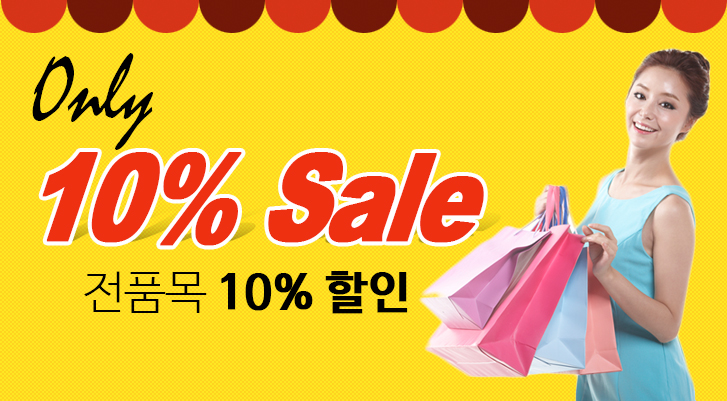 10%세일